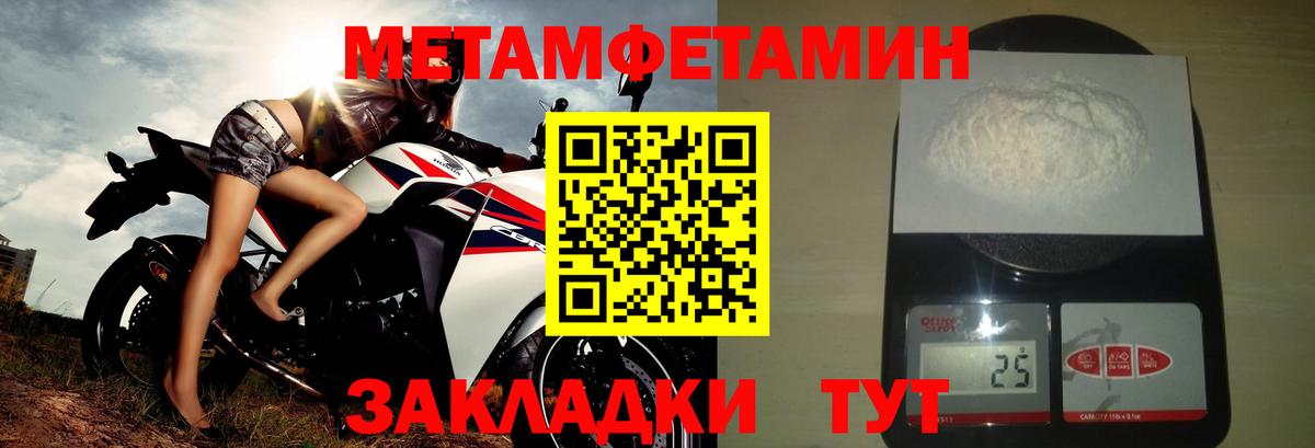 АМФЕТАМИН 97% Брянск
