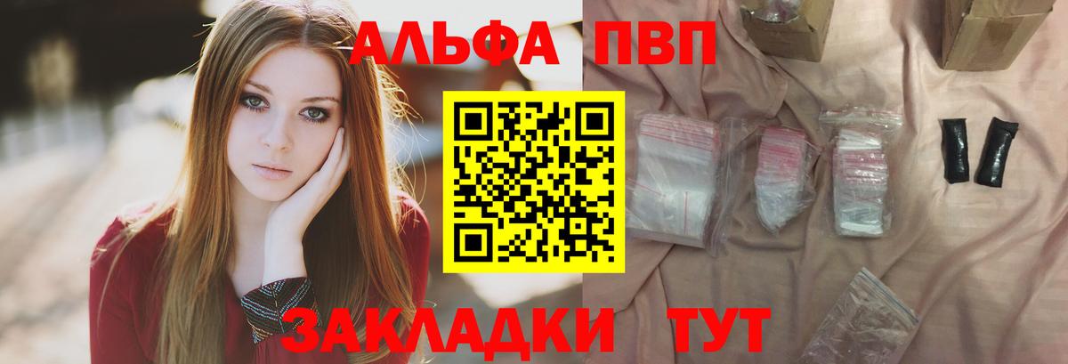 Брянск  A-PVP СК КРИС  Вход с VPN  А ПВП  Альфа ПВП крисы CK  A-PVP СК КРИС 
