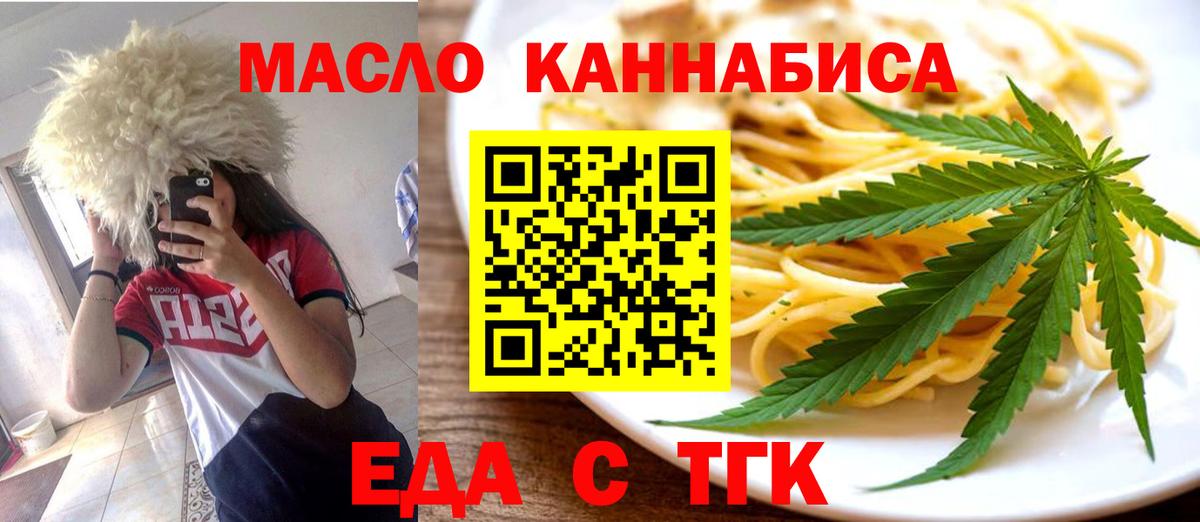 Печенье с ТГК марихуана Брянск