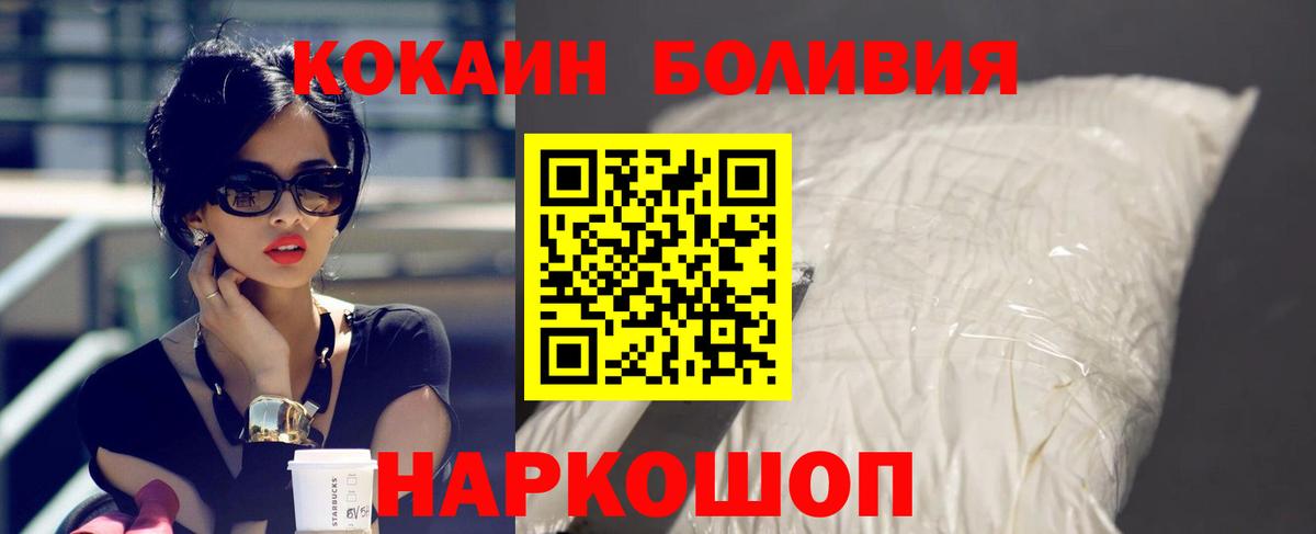 COCAIN Перу Брянск