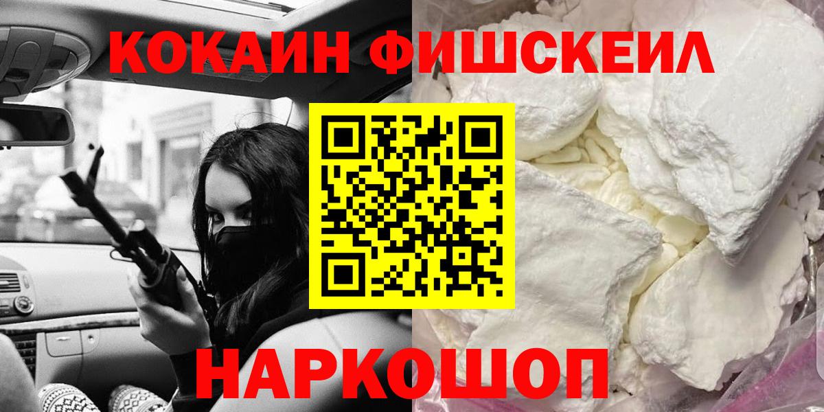 COCAIN 97%  Вход с VPN  КОКАИН  Брянск  дарнет шоп  COCAIN Боливия 