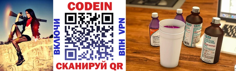 Кодеин напиток Lean (лин)  Брянск 