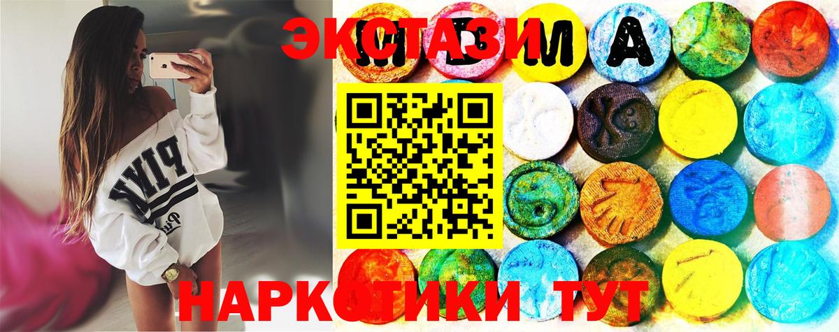 Ecstasy 300 mg Брянск