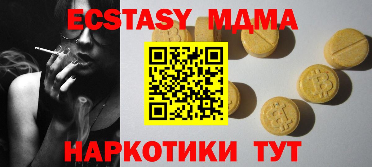 Ecstasy 250 мг  Экстази  kraken зеркало  Ecstasy круглые  Вход с VPN  Брянск 