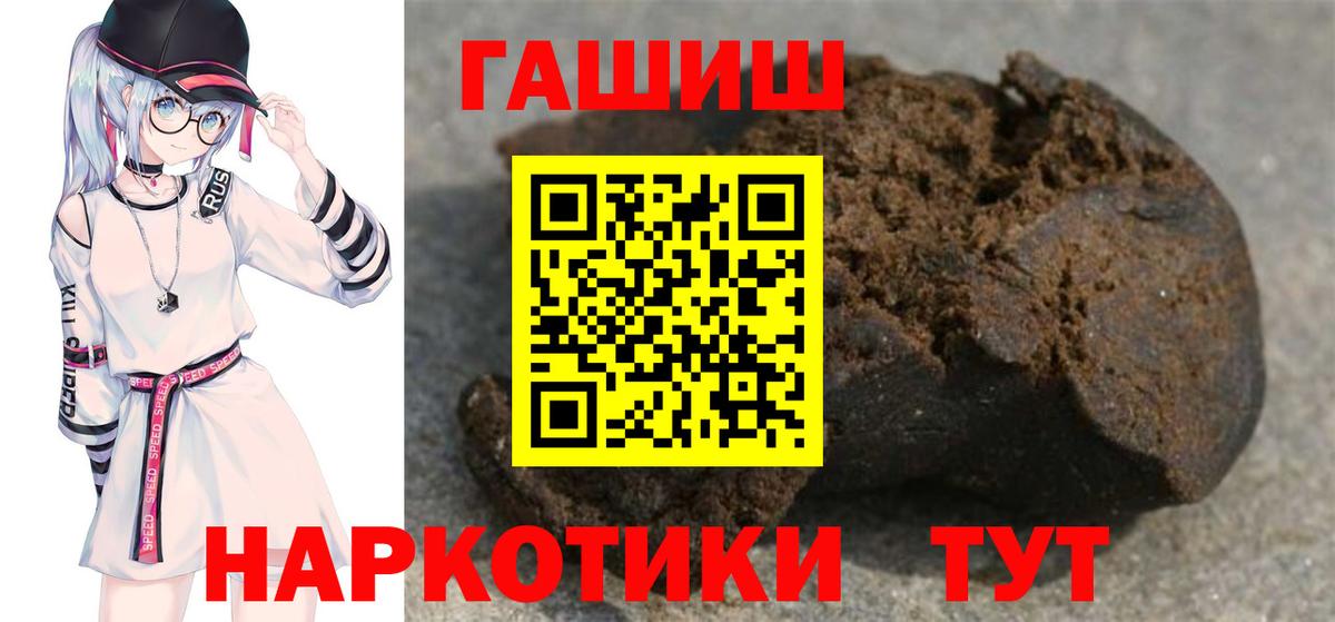 ГАШИШ Cannabis Брянск