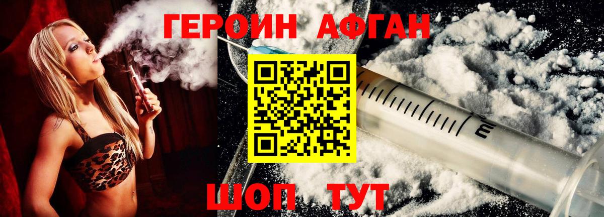 ГЕРОИН Heroin  Героин  Брянск  Вход с VPN 