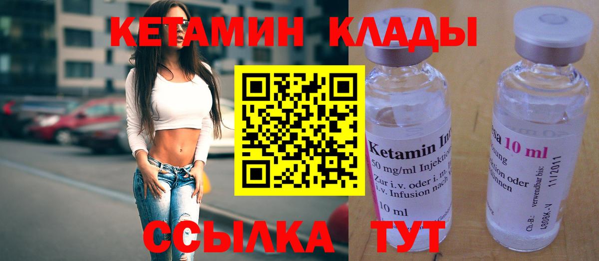 Кетамин VHQ  КЕТАМИН ketamine  Вход с VPN  Брянск 