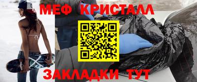 мет Ливны