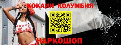 кокаин Лесосибирск