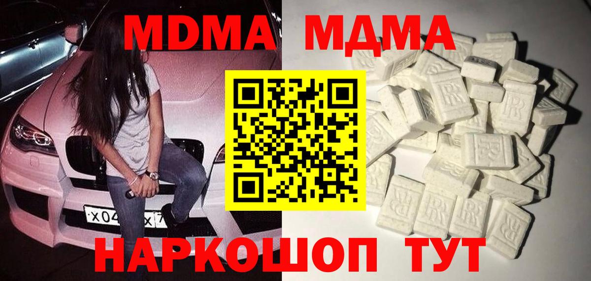 МДМА Molly  Вход с VPN  МДМА  Брянск  MDMA Molly 