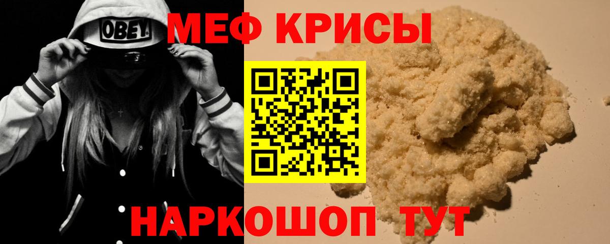 МЕФ мука  Мефедрон  hydra зеркало  Брянск  Мефедрон  Вход с VPN  МЯУ-МЯУ мяу мяу 