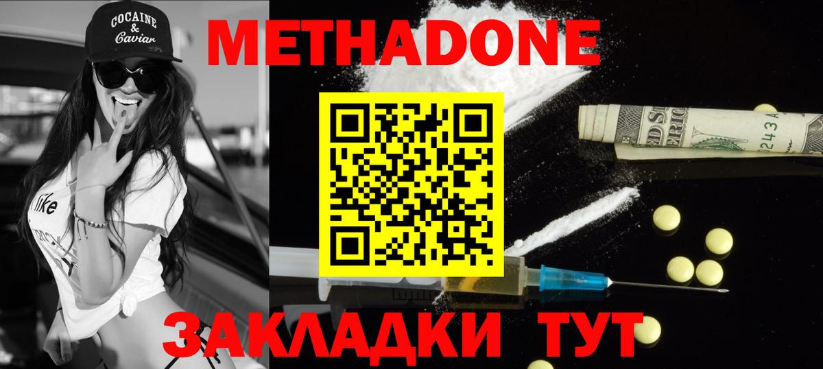Брянск  МЕТАДОН мёд  KRAKEN как войти  Вход с VPN 