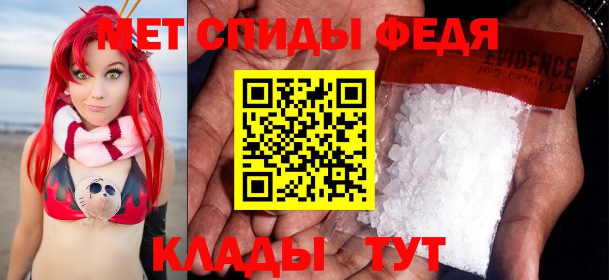МЕТАМФЕТАМИН Декстрометамфетамин 99.9% Брянск