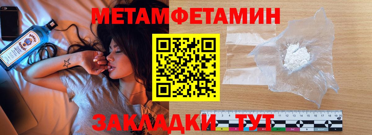 Брянск  МЕТАМФЕТАМИН Methamphetamine  Вход с VPN 