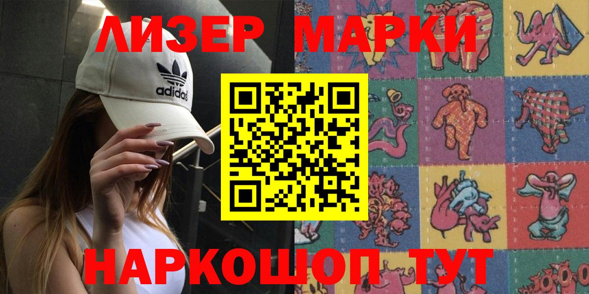 Брянск  Марки N-bome 1,8мг  Марки N-bome 1,8мг  Вход с VPN 