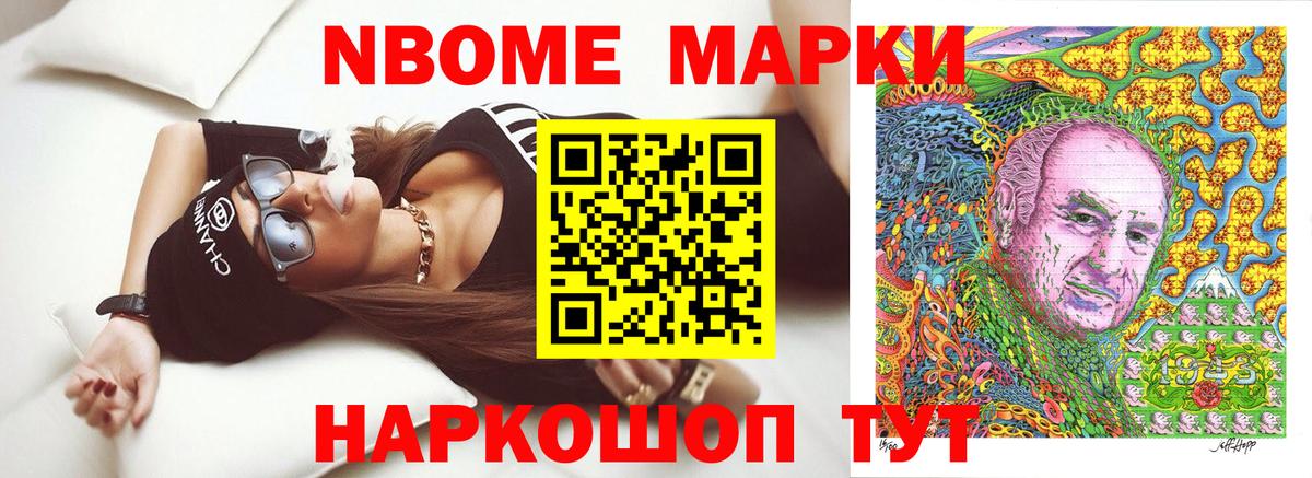 Наркотические марки 1500мкг Брянск
