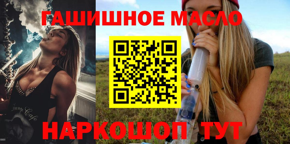 ТГК жижа Брянск